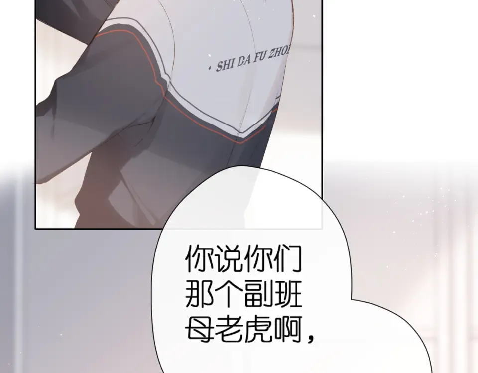 第78话 精神冲击 第50页
