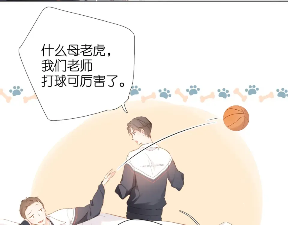 第78话 精神冲击 第52页