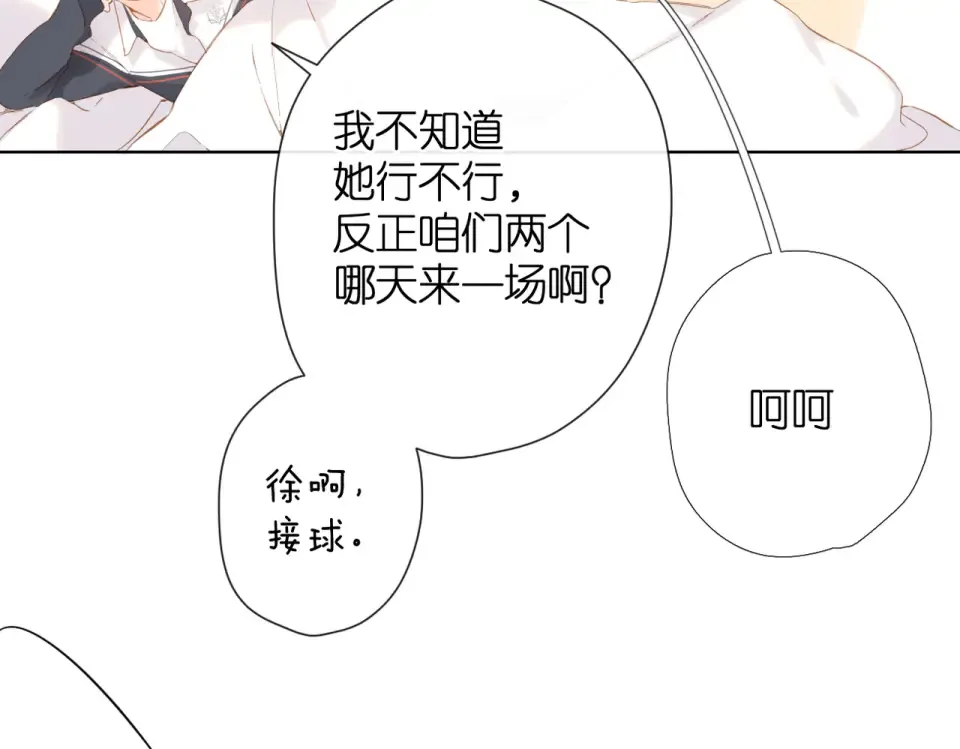 第78话 精神冲击 第53页