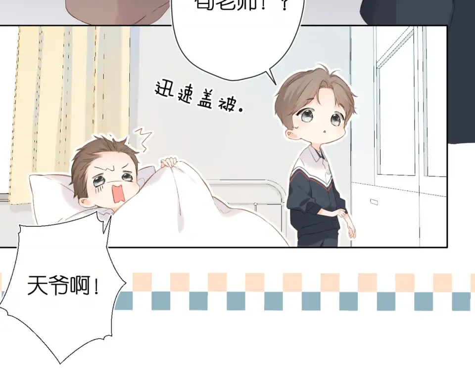 第78话 精神冲击 第60页