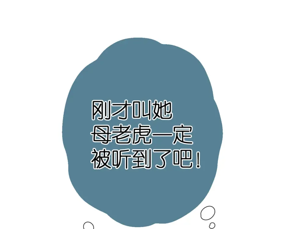 第78话 精神冲击 第61页