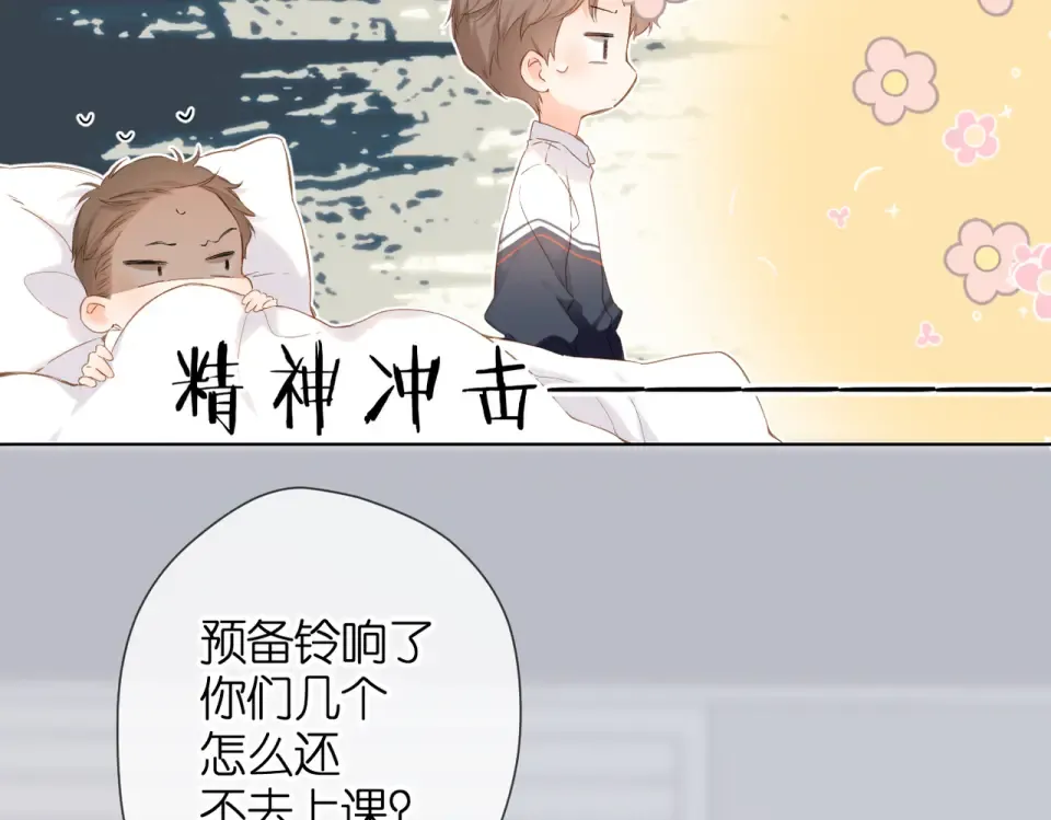 第78话 精神冲击 第68页