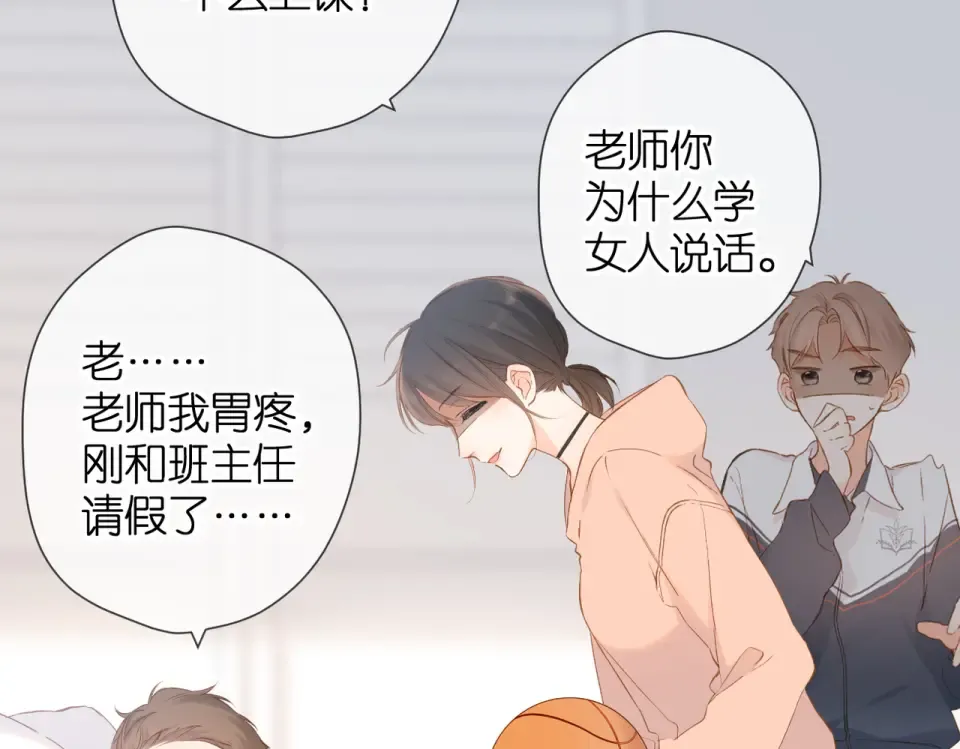 第78话 精神冲击 第69页