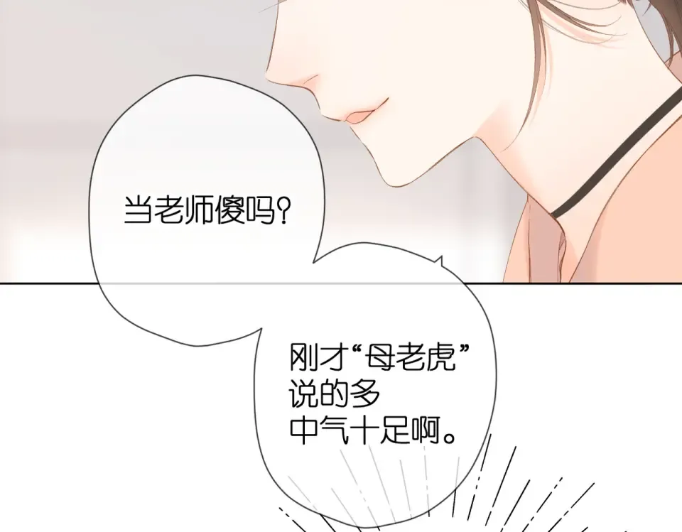 第78话 精神冲击 第71页
