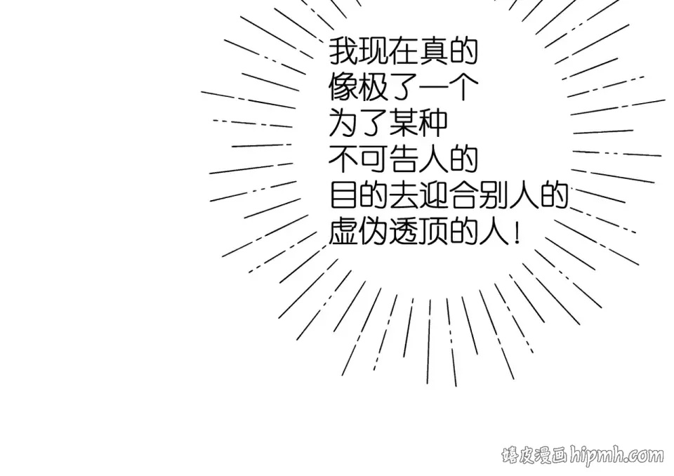 第78话 精神冲击 第72页