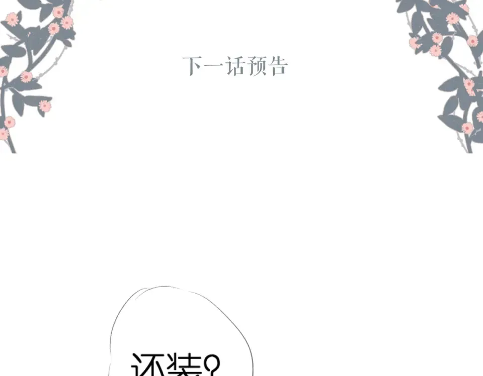 第78话 精神冲击 第74页