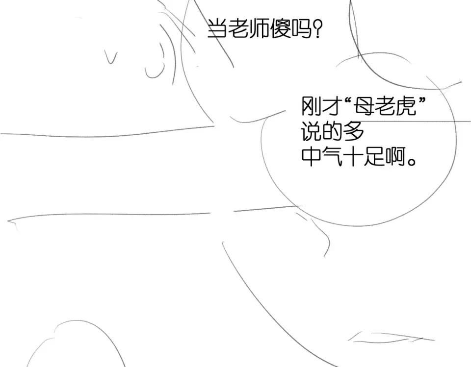 第78话 精神冲击 第76页