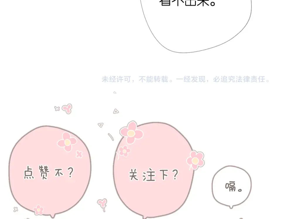 第78话 精神冲击 第78页
