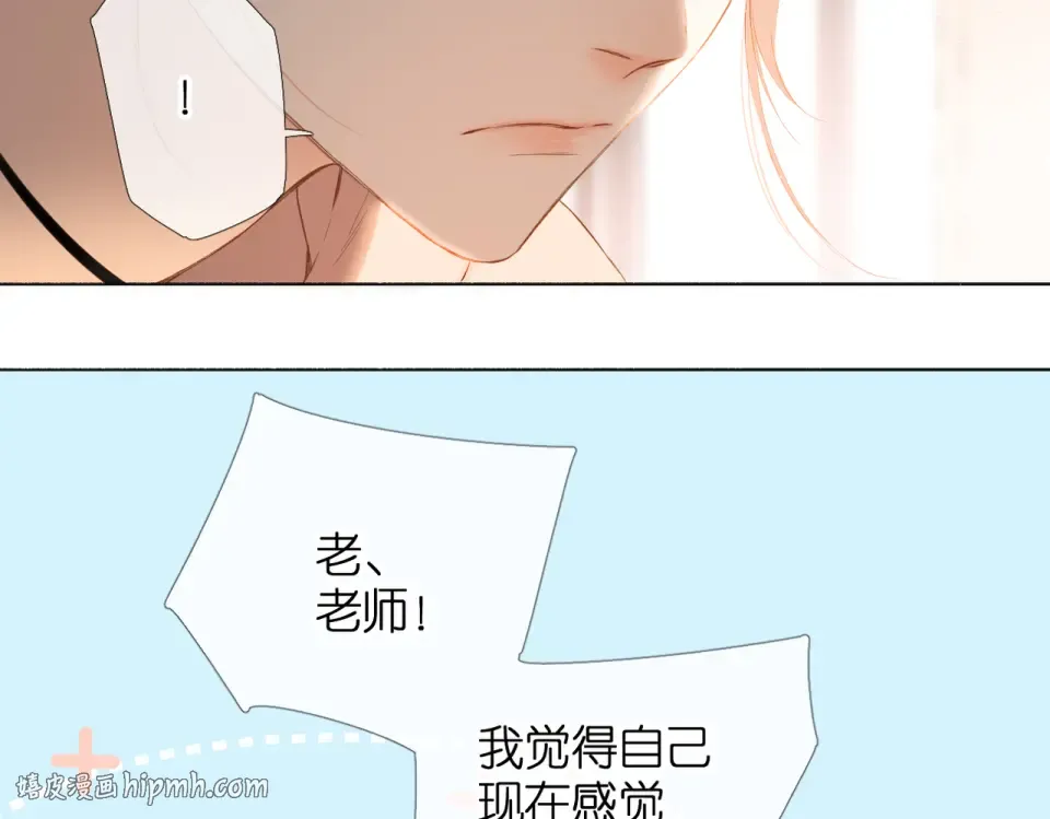 第79话 疑惑 第8页