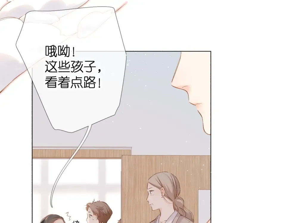 第79话 疑惑 第11页