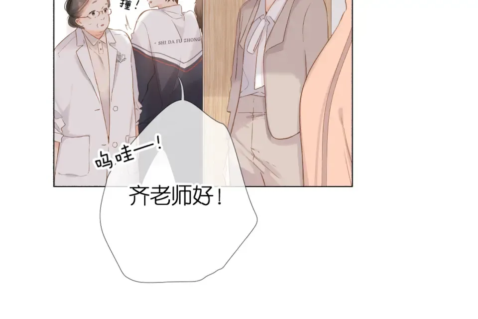 第79话 疑惑 第12页