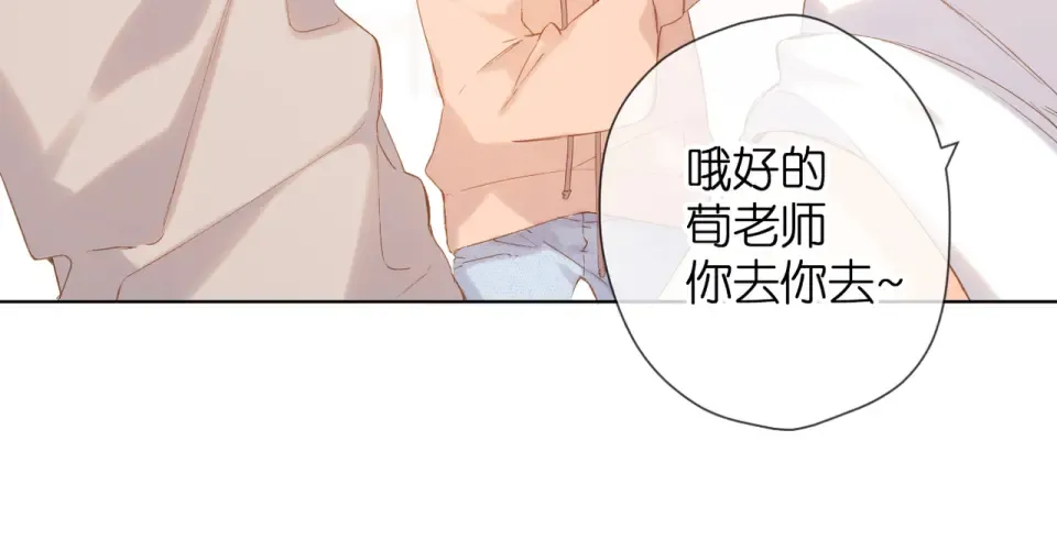 第79话 疑惑 第21页