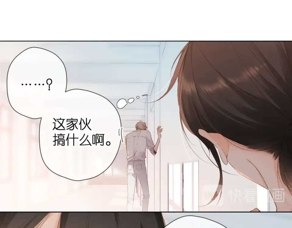 第79话 疑惑 第22页