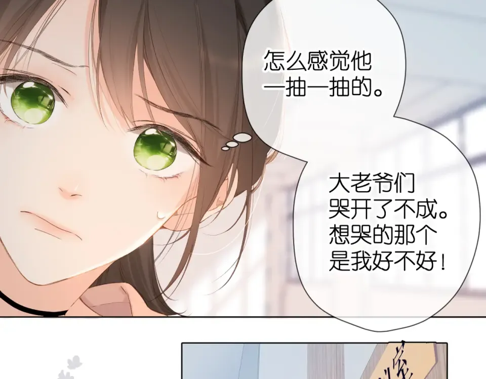 第79话 疑惑 第23页