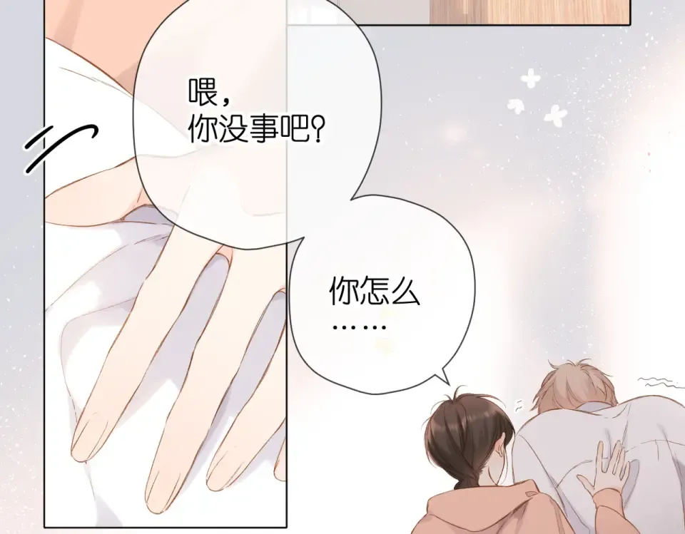 第79话 疑惑 第25页