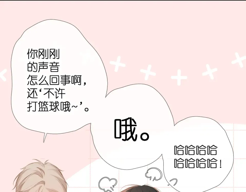 第79话 疑惑 第28页