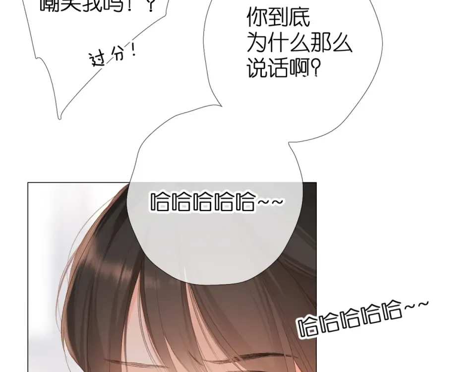 第79话 疑惑 第30页
