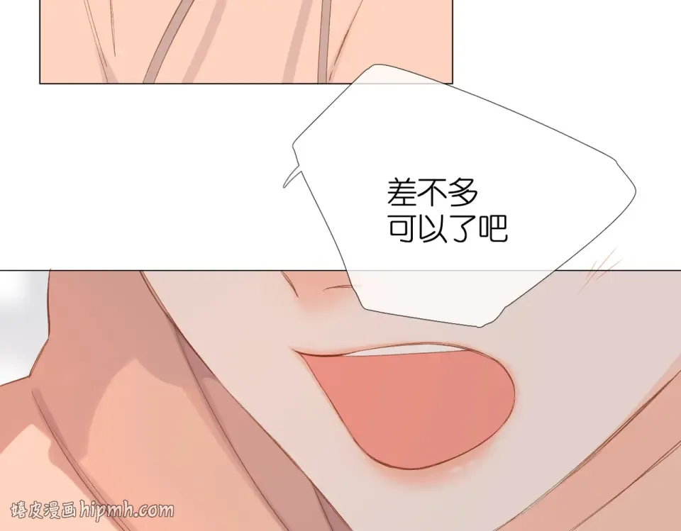 第79话 疑惑 第32页