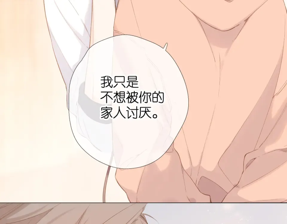第79话 疑惑 第35页