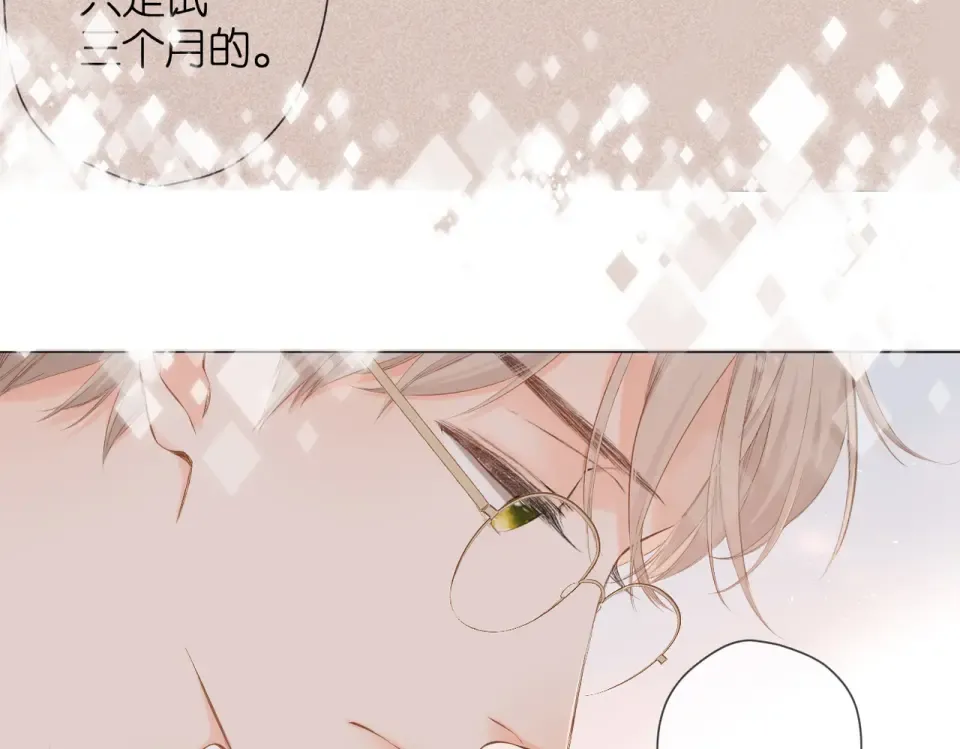 第79话 疑惑 第38页