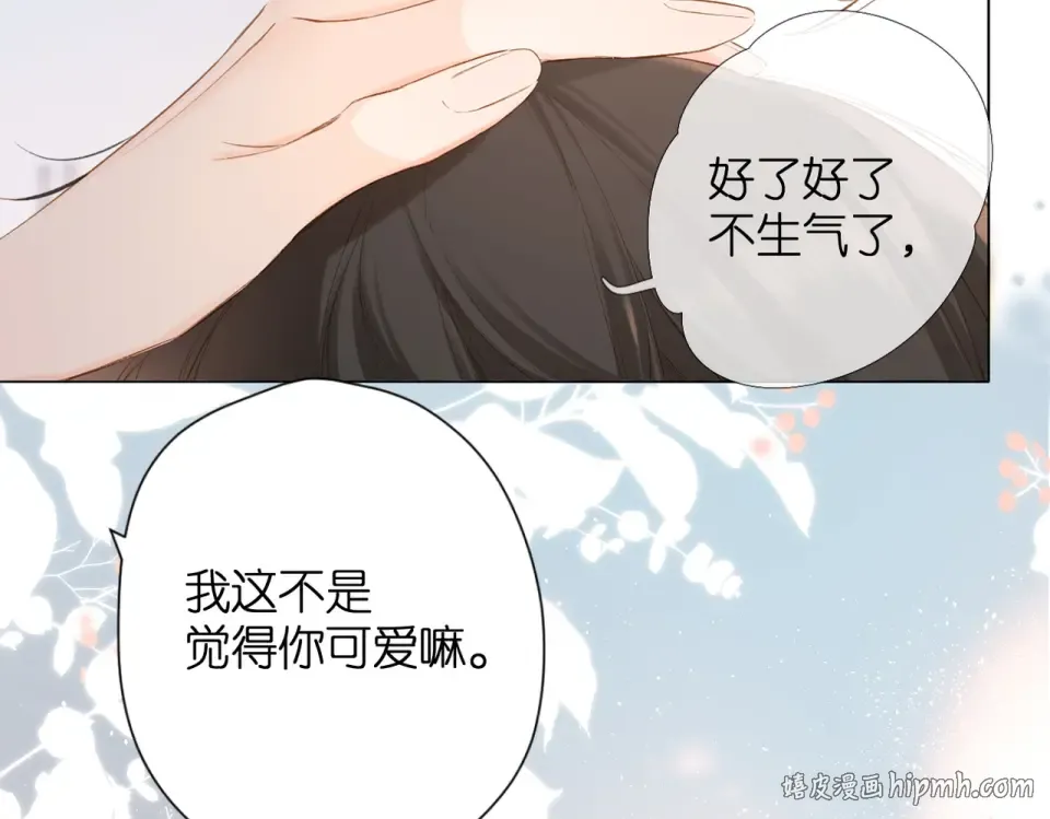 第79话 疑惑 第40页