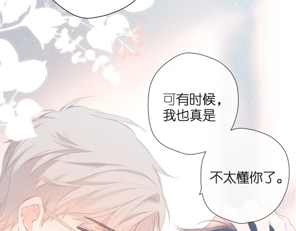 第79话 疑惑 第41页