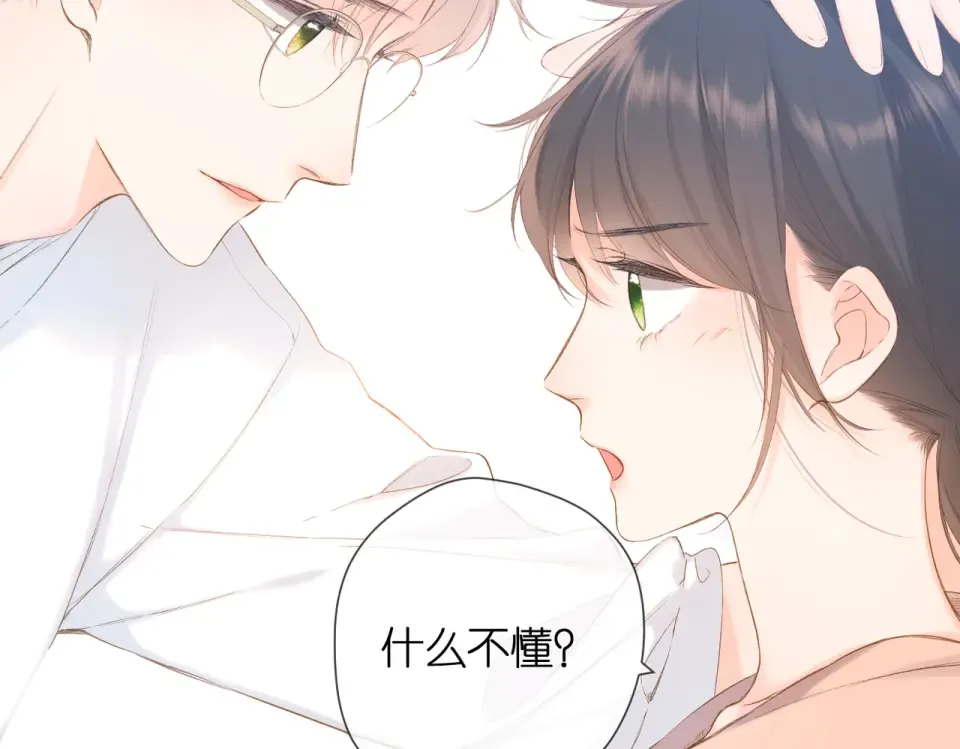 第79话 疑惑 第42页