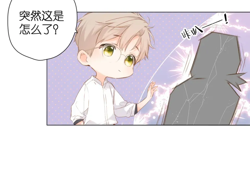 第79话 疑惑 第44页