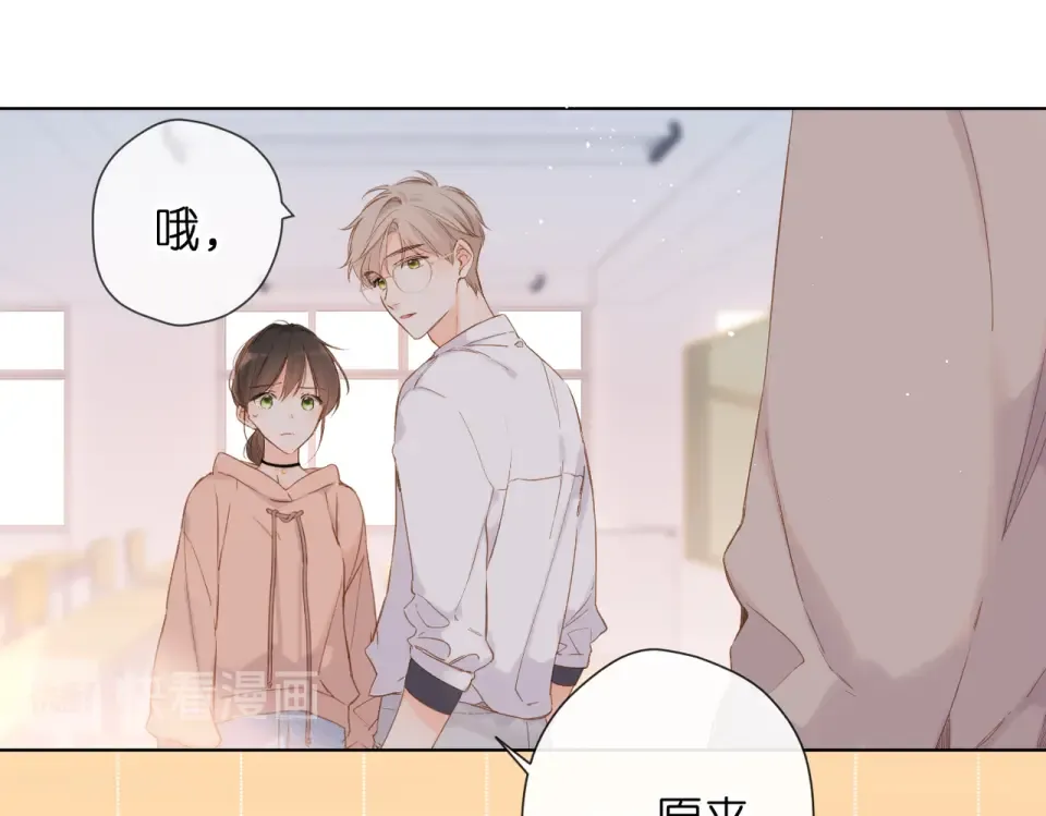 第79话 疑惑 第45页