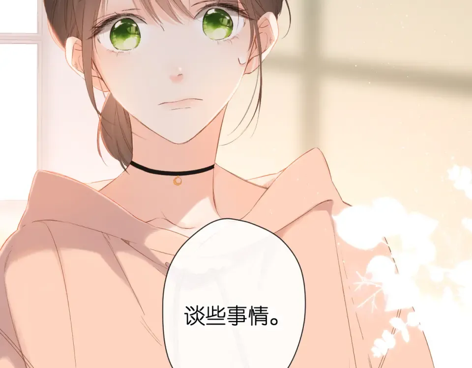 第79话 疑惑 第50页
