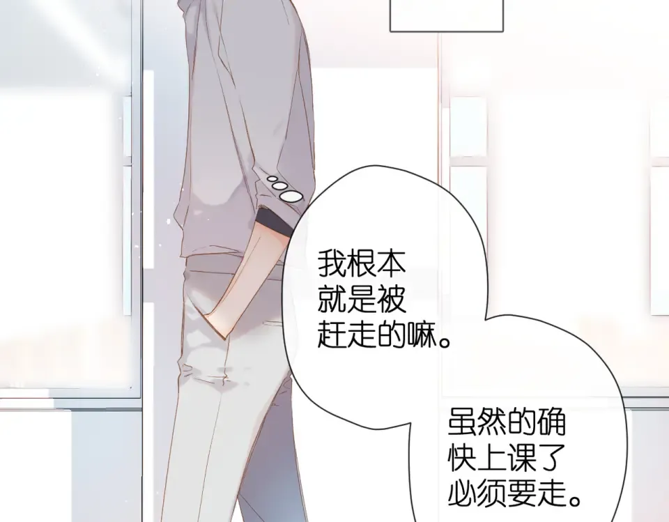 第79话 疑惑 第53页