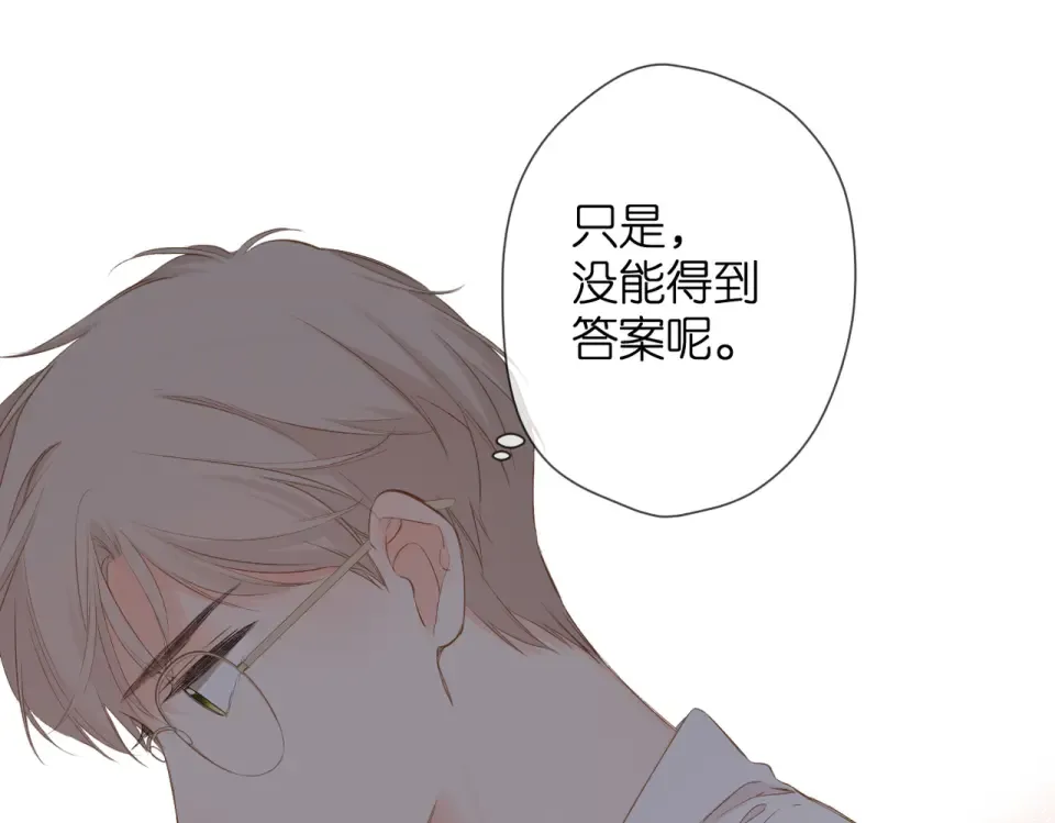 第79话 疑惑 第55页