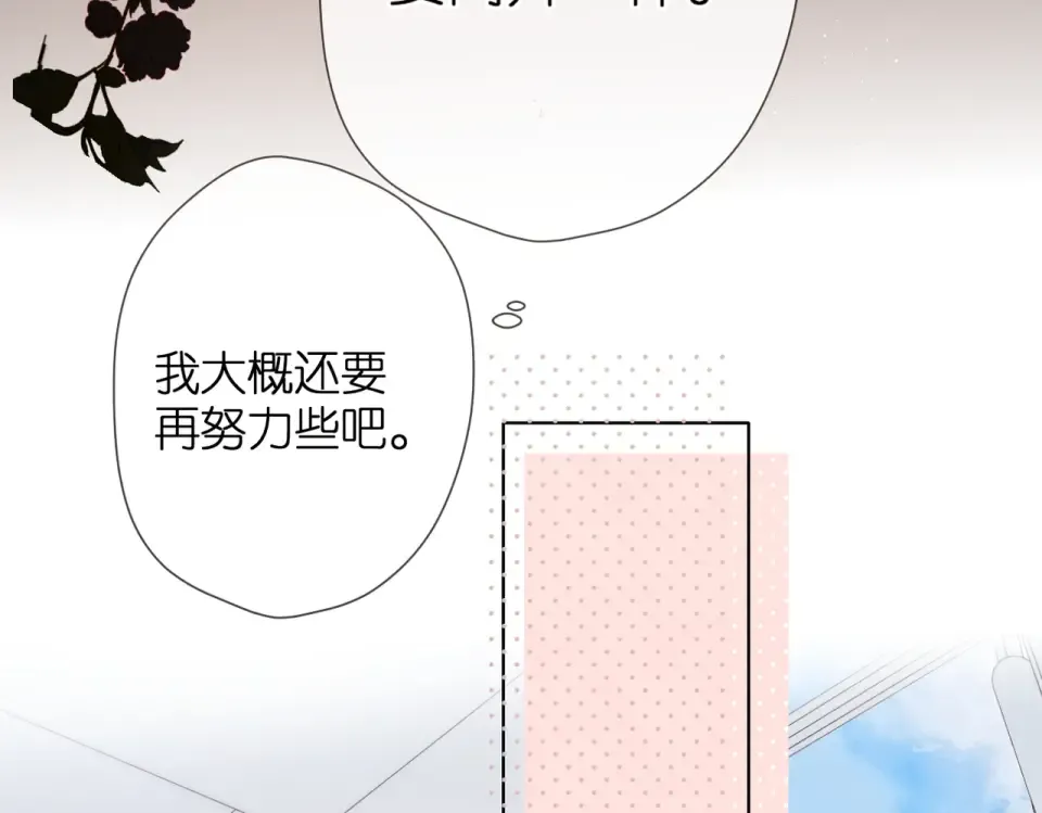 第79话 疑惑 第59页