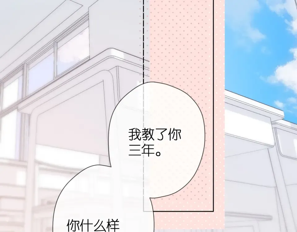 第79话 疑惑 第60页