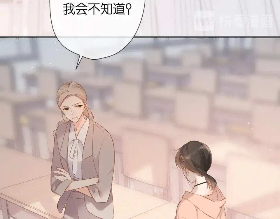 第79话 疑惑 第61页