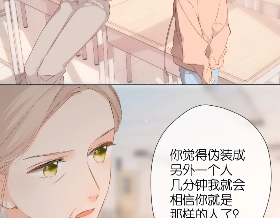 第79话 疑惑 第62页