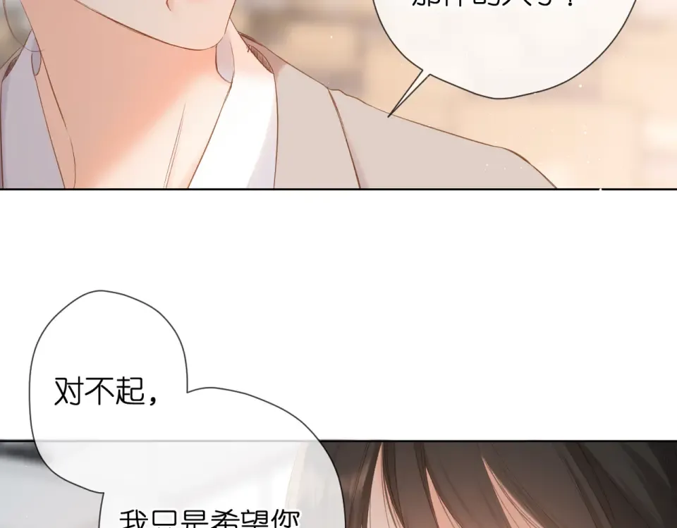 第79话 疑惑 第63页