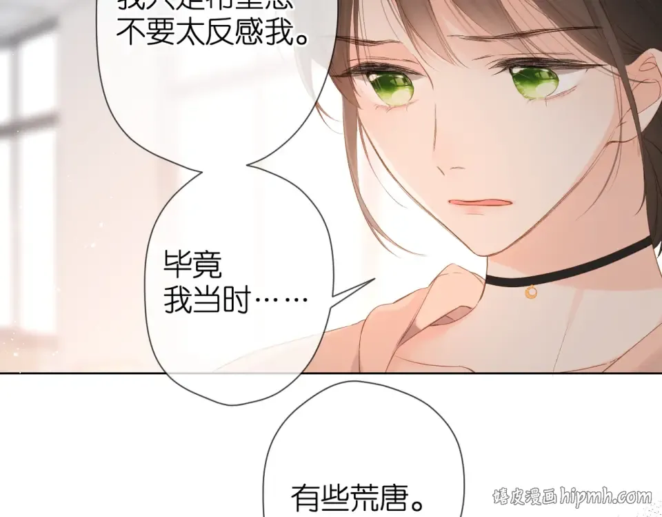 第79话 疑惑 第64页