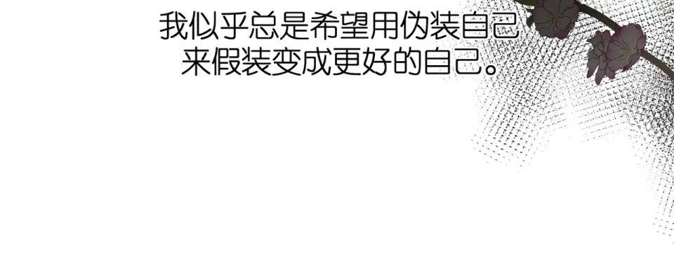 第79话 疑惑 第66页