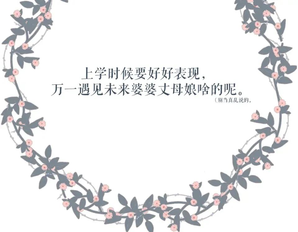 第79话 疑惑 第68页
