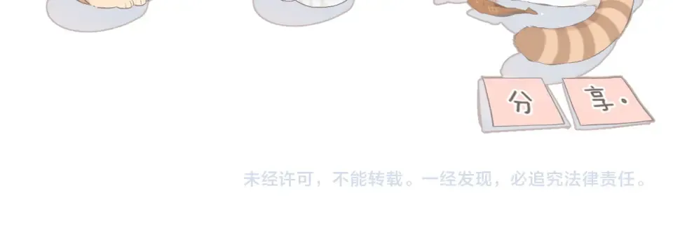 第79话 疑惑 第70页