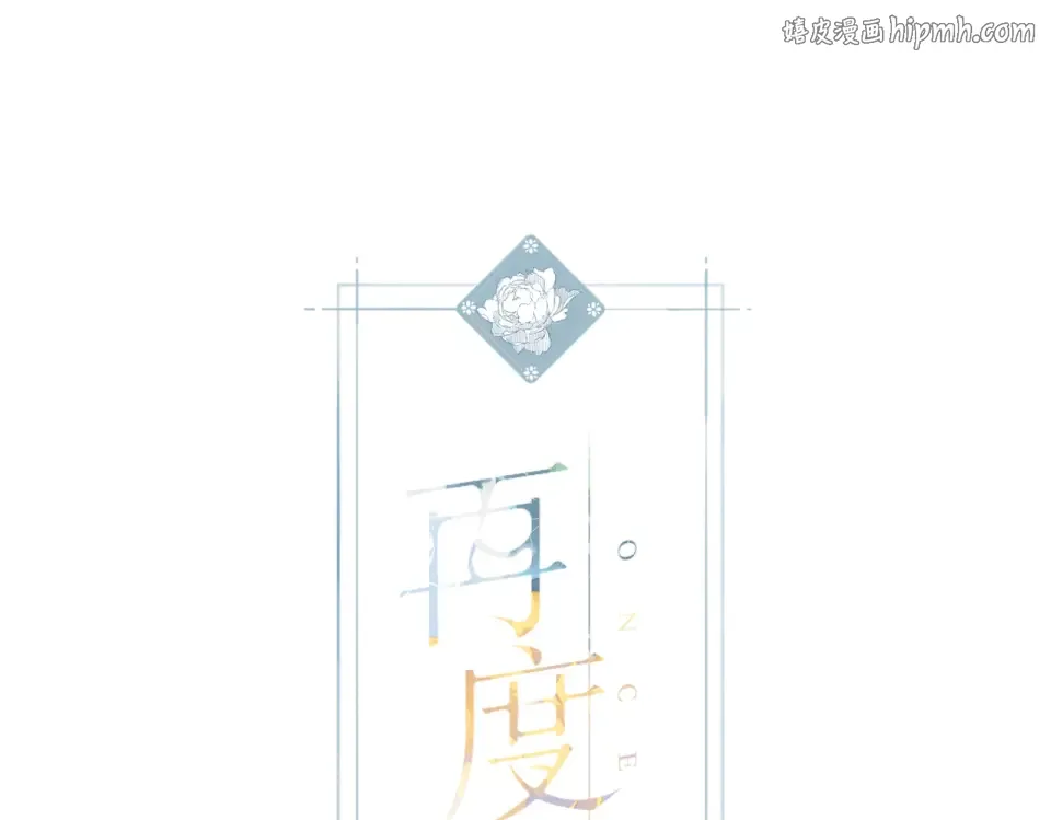 第80话 寒假 第1页