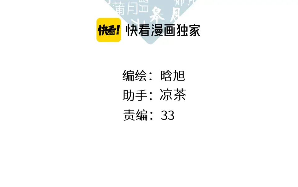 第80话 寒假 第3页