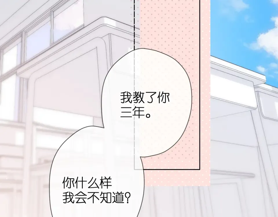 第80话 寒假 第5页