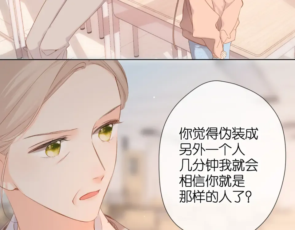 第80话 寒假 第7页
