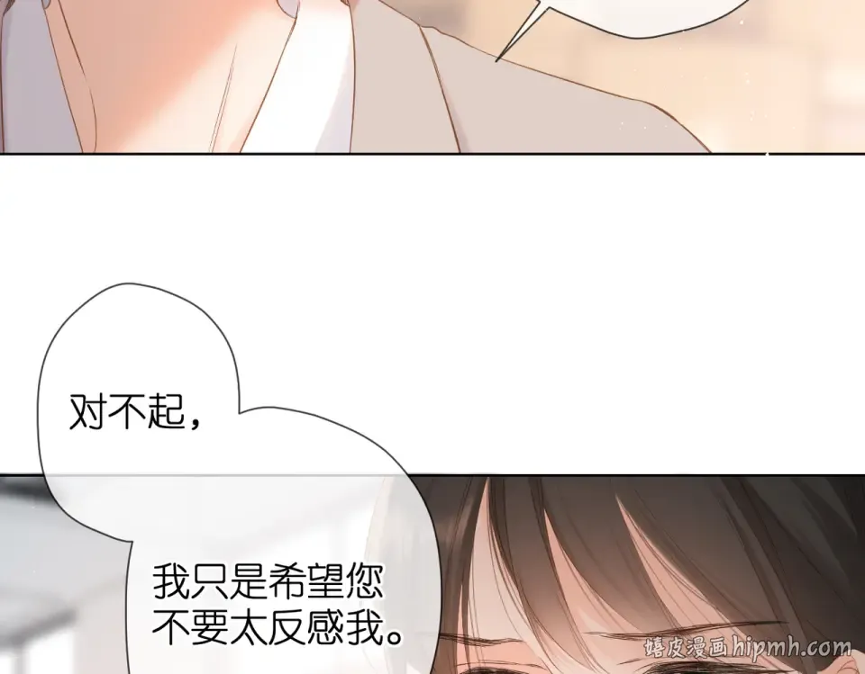 第80话 寒假 第8页