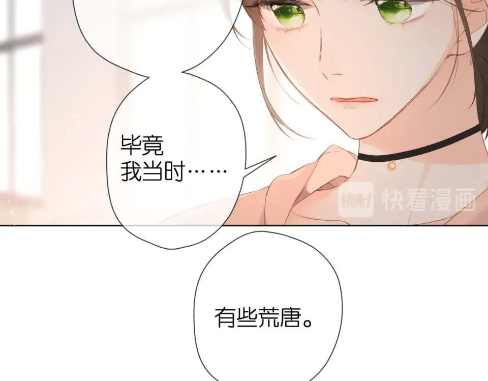 第80话 寒假 第9页