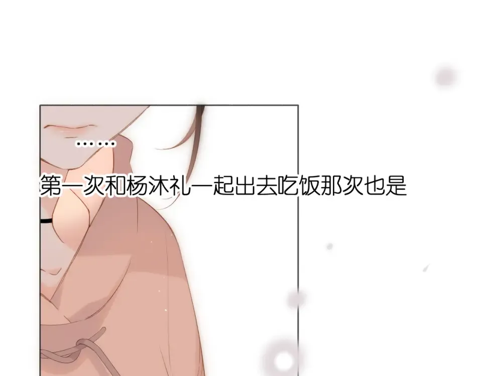 第80话 寒假 第11页