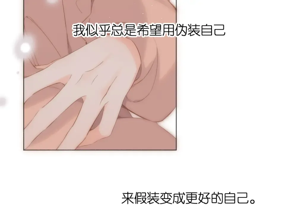 第80话 寒假 第13页