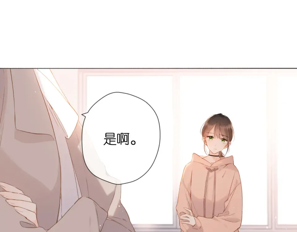 第80话 寒假 第14页